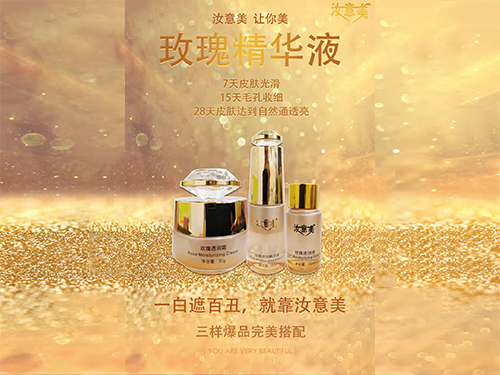 汝意美