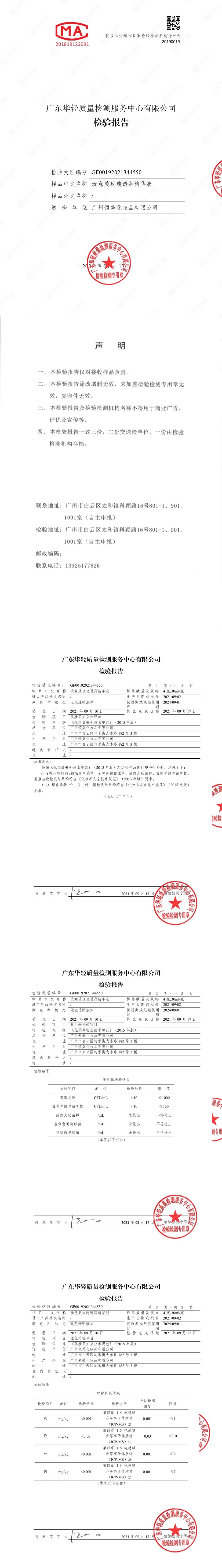 精华液.jpg