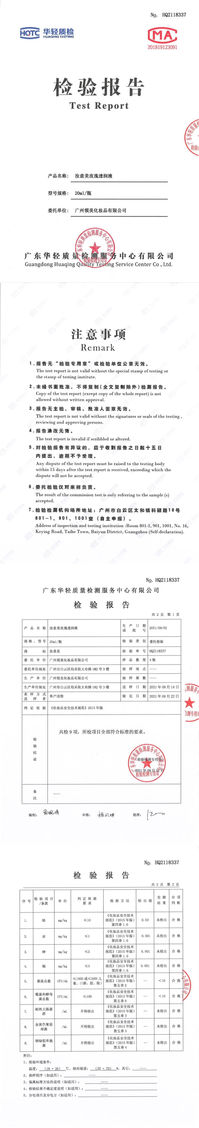 透润液.jpg